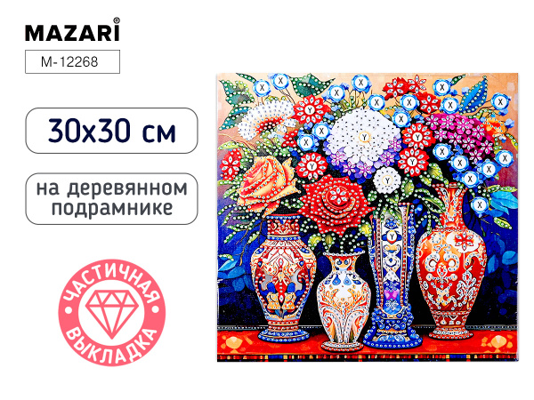 Алмазная мозаика 30*30см Вазы, частичная