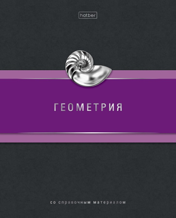 Тетрадь темат. 48л Гармония Геометрия, выб.лак