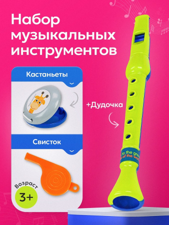 Игрушка "Веселый оркестр" набор 3 шт
