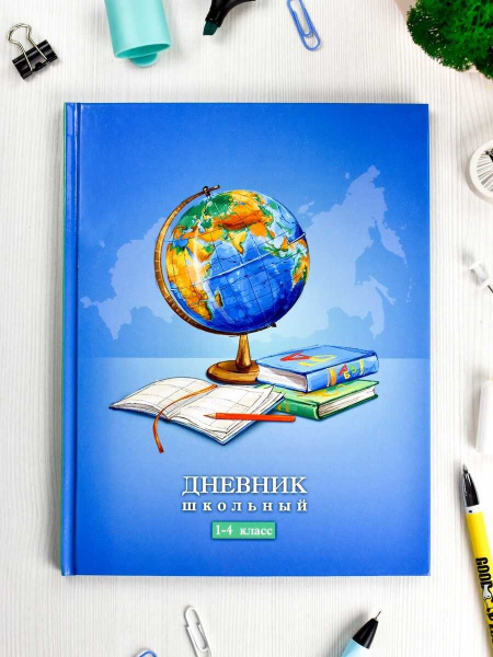 Дневник мл/кл 7БЦ/у. Глобус