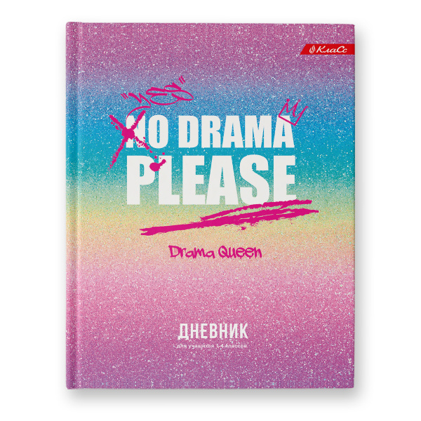 Дневник мл/кл 7БЦ/д. Не драматизируй, метал.