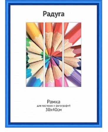 Ф/рамка пластик 30х40 Синий металлик