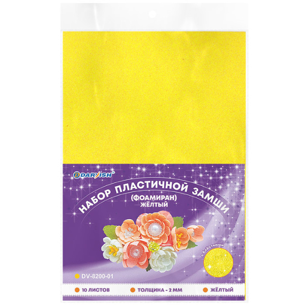Фоамиран Желтый с блестками А4 2мм 10л