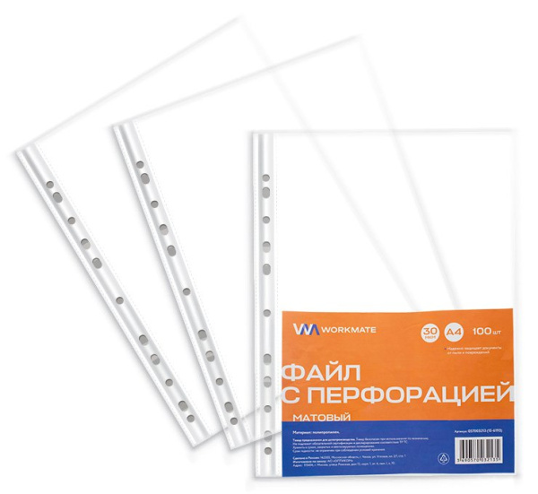 Файлы-вклaдыши А4 (100шт/уп) 30мкм матовые