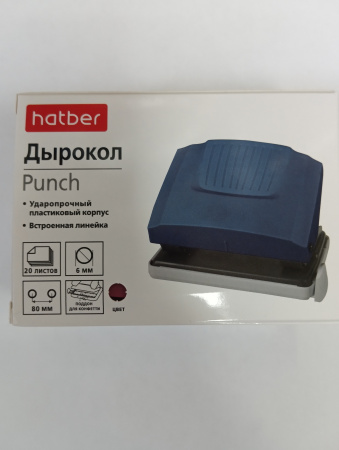 Дырокол 20л Energy, с линейкой
