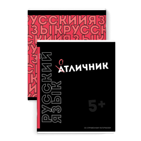 Тетрадь темат. 48л Фразы с характером Русский язык, твин. лак