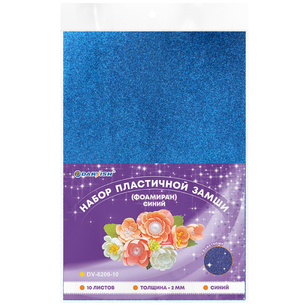Фоамиран Синий с блестками А4 10л