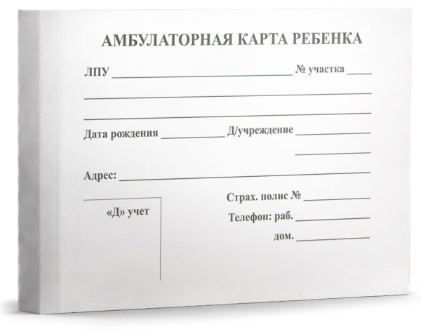Амбулаторная карта ребенка А5, 112л