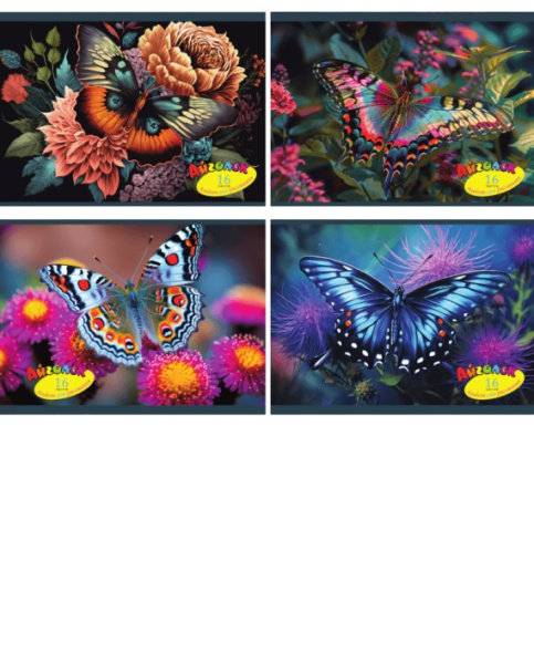 Альбом 16л Бабочки