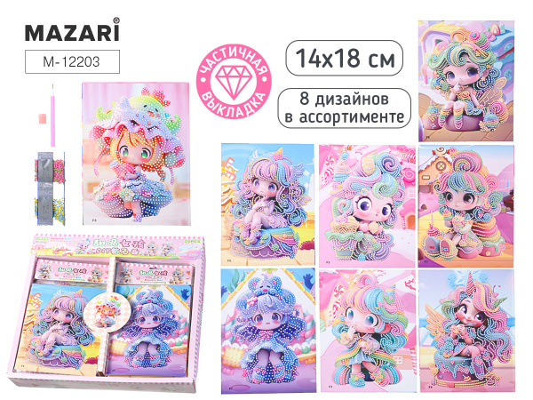 Алмазная мозаика 14*18см Зефирки мини, частичная