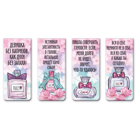 Закладки магнитные 4шт/уп Perfume, бумага