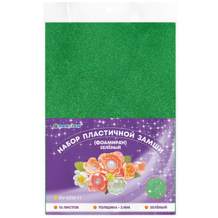 Фоамиран Зеленый с блестками А4 2мм 10л