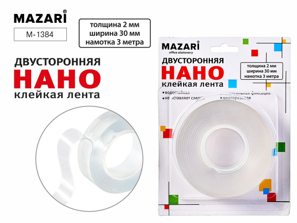 Скотч двусторонний 30мм*3м нано-лента многораз., прозр