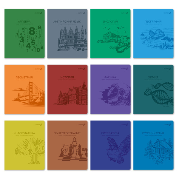 Тетрадь темат. комплект 12предм. 48л Яркость по расписанию, пласт