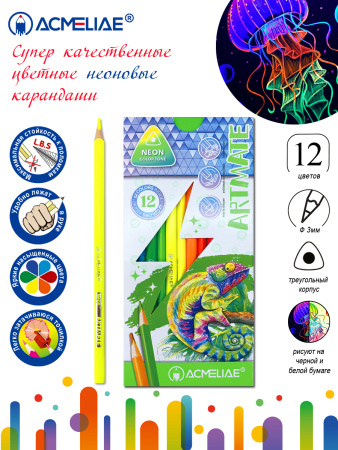 Карандаши .трехгранные Acmeliae Neon Artmate 12цв