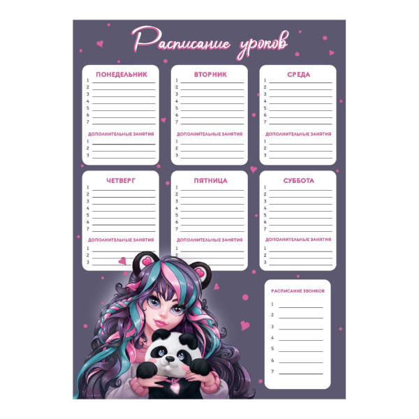 Расписание уроков А3 Девушка с пандой