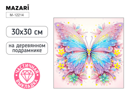Алмазная мозаика 30*30см Бабочка, частичная