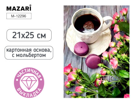 Алмазная мозаика с мольбертом 21*25см Кофе