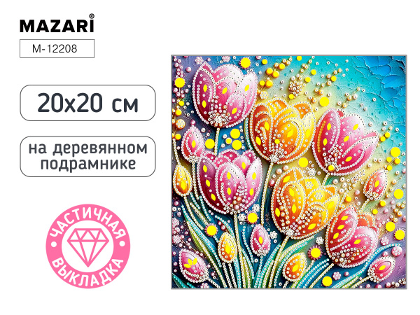 Алмазная мозаика 20*20см Тюльпаны