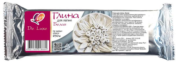 Глина для лепки 250гр белая