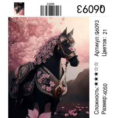 Картина по номерам 40*50 см Конь v.1