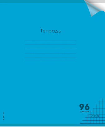 Тетрадь 96л Неон blue, пластик. обл.