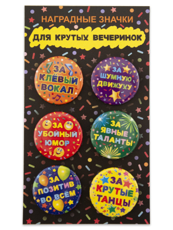 Значок набор 6шт Для крутых вечеринок