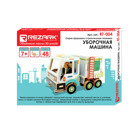 Игра сборная дерев_Уборочная машина