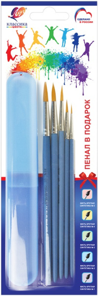Кисти н-р синтетика  5 шт, Классика цвета, N 1, 2, 3, 4, 5 ПЕНАЛ