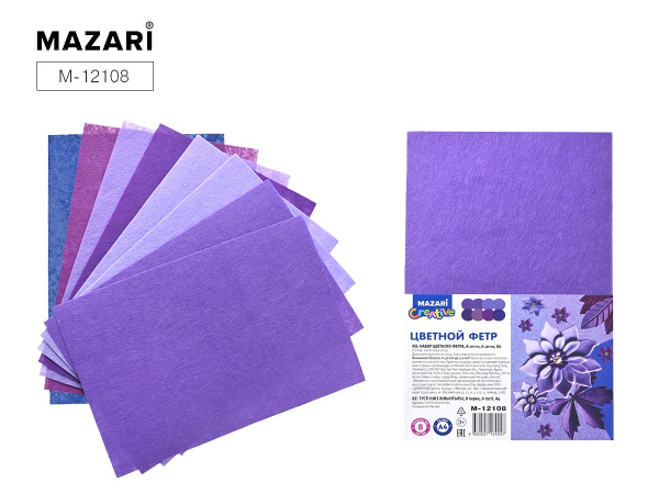 Фетр  8л (8цв)  Оттенки сиреневого 1мм