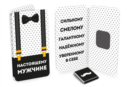 Шоколад открытка 5г Настоящему мужчине