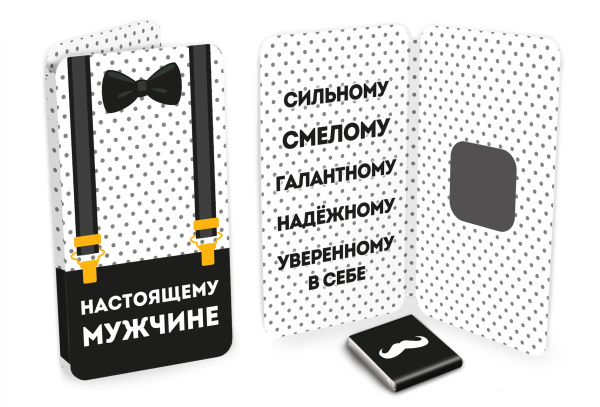 Шоколад открытка  5г Настоящему мужчине