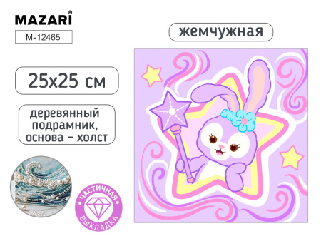 Алмазная мозаика 25*25см Зайчик, жемчужная, частичная