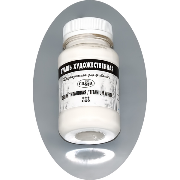 Гуашь  Белила Титан 110мл