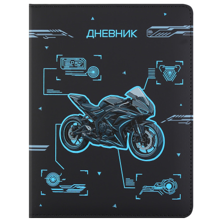 Дневник шк. 7БЦ/м. Sport bike, иск.кожа, поролон, фольга