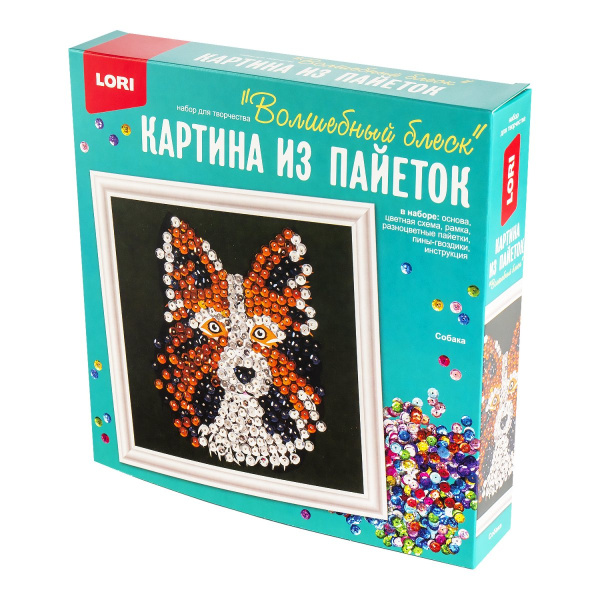 Картина из пайеток "Собака"  20*20 см
