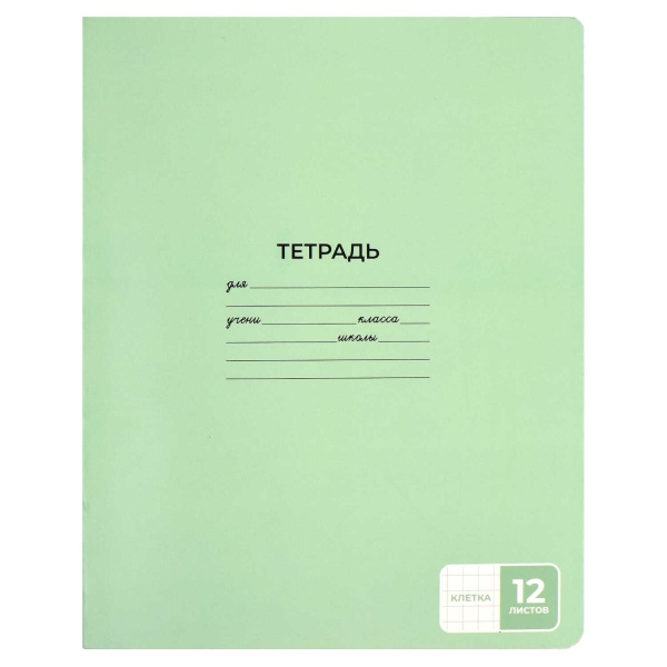 Тетрадь  12л клетка Зелёный