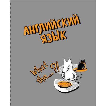 Тетрадь темат. 48л Пёс и кот Английский язык