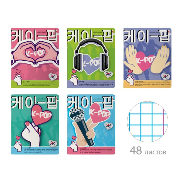 Тетрадь 48л K-POP