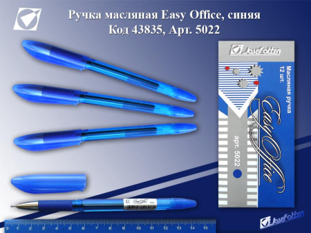Ручка шарик. Комфорт/Easy масляная основа синяя