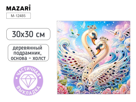 Алмазная мозаика 30*30см Лебеди, частичная