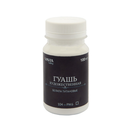 Гуашь  Белила Титан 100мл