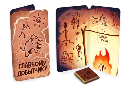 Шоколад открытка 5г Добытчику