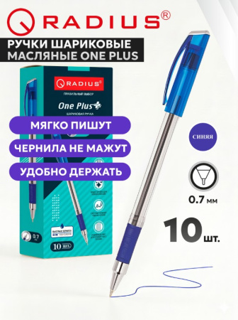 Ручка шарик. One Plus синяя, прозр. корпус, резин. грип 0,7мм