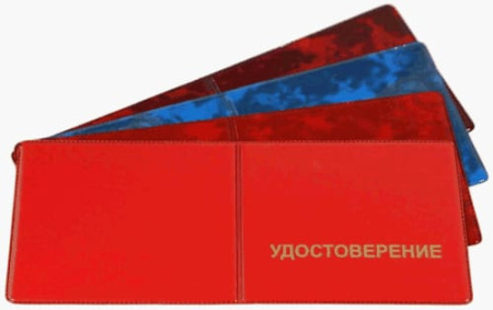 Обложка/удостоверение ПВХ глянец Имидж