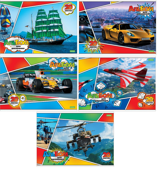 Альбом 20л Для мальчиков