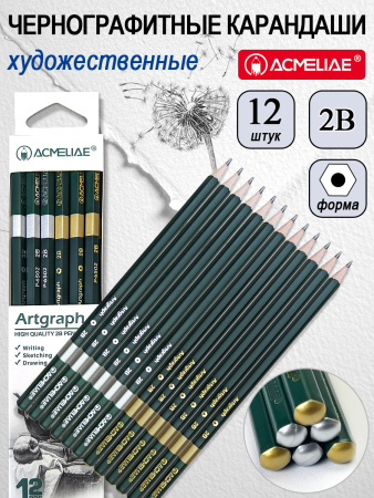 Карандаш ч/гр с/л Artgraph 2В, зелёный корпус, шестигран.