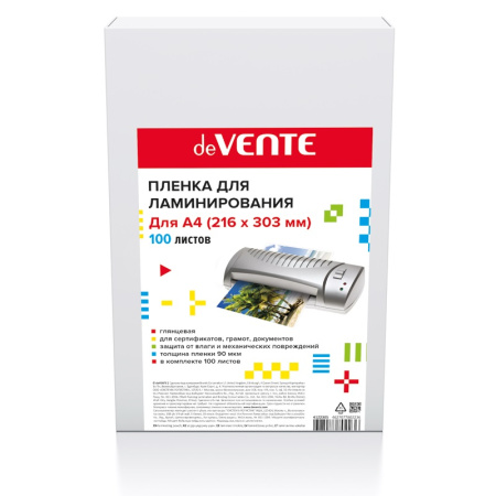 Пленка д/ламинирования А4  90мкм 100шт/уп