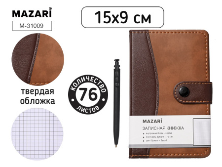 Блокнот 9*15см 76л на кнопке с ручкой, кожа