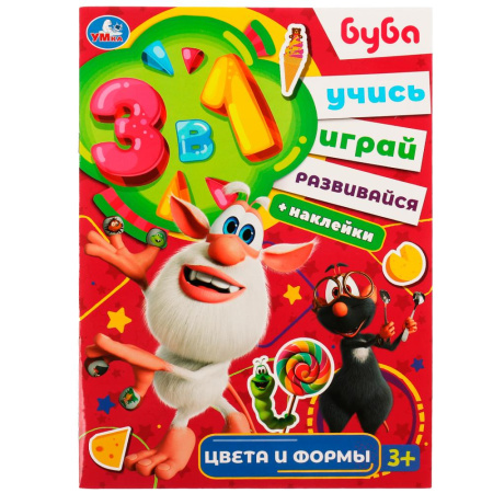 Книжка с наклейками А4 Цвета и формы. Буба. Учись! Играй! Развив